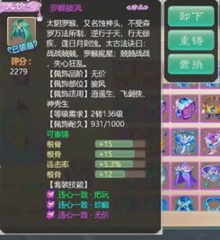 探究大话悟空手游的世界：百度百科详解游戏背景、玩法和人物设定