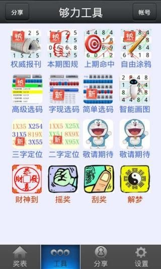 王中王王中王免费资料大全|统计解答解释落实_Notebook.3.795