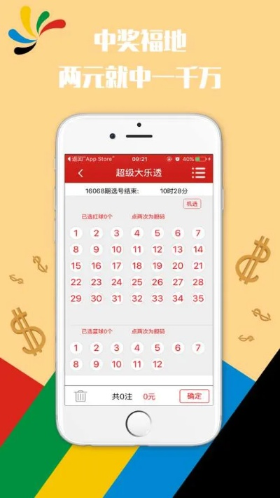 新澳门六开奖结果直播|探索澳门的秘密与美景_试玩版.6.768