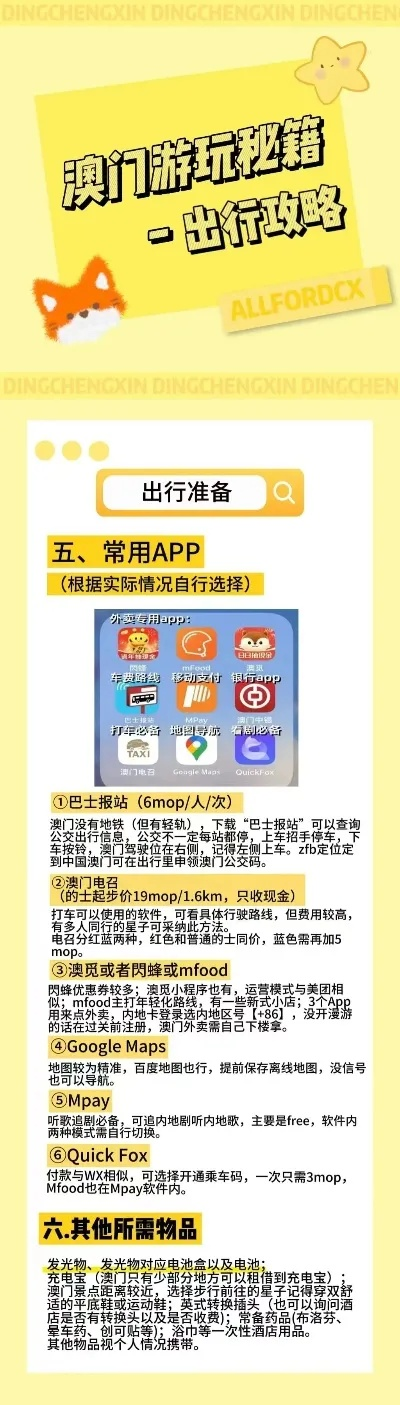 管家婆官网官方网站|探索澳门的秘密与美景_先锋版Meituan.6.578