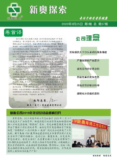 新奥六开彩资料诗|实证研究解释落实_Kindle.4.265