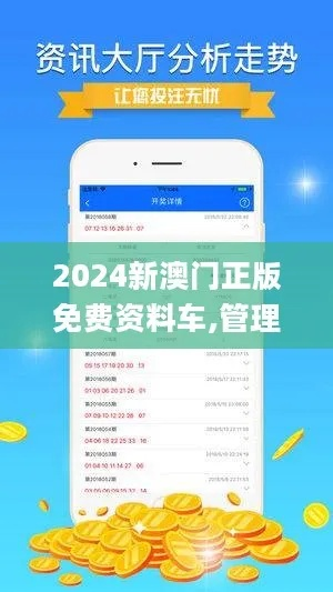 新澳精准资料免费提供濠江论坛|深入解答解释落实_户外版.3.690