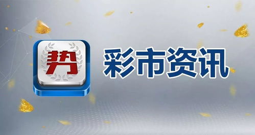 天彩二四六944CC天天彩资料|探索新兴科技的无限可能_Hybrid.1.357
