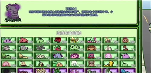 pvzbt刺猬君扩展版内置菜单最新版2024下载-pvzbt刺猬君扩展版中文版下载v.3.19