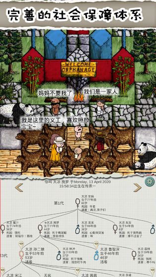 华夏人生无限寿命单机版免费下载-华夏人生无限寿命单机版下载中文v.8.42