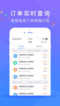 时光大掌柜下载手机版-时光大掌柜修改器下载v.3.68