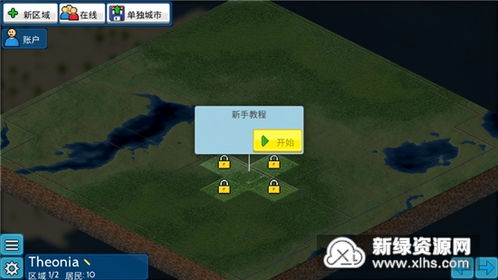西奥小镇正版钻石下载-西奥小镇正版最新版下载v.2.33