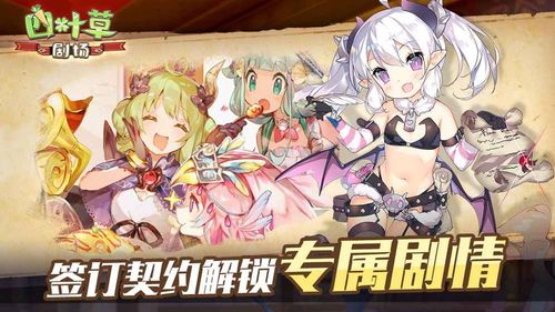 四叶草剧场最新版无限金币研究点下载-四叶草剧场最新版无限背包无限血下载v.6.94