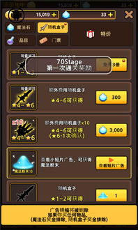星陨计划无限钻石版内置菜单最新版2024下载-星陨计划无限钻石版内置功能菜单下载安装v.5.13