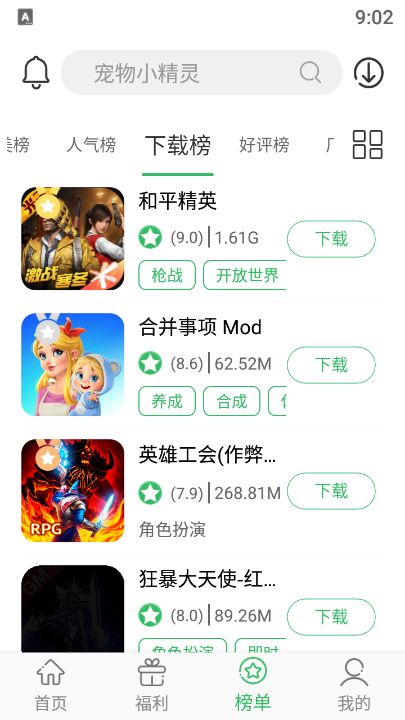 爆笑全民脑洞2下载-爆笑全民脑洞正版下载v.5.81