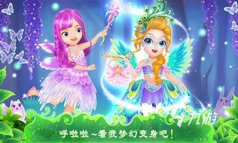公主用餐手游下载-公主用餐优化版下载v.8.67