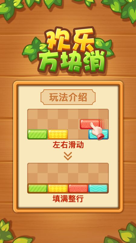 快乐养生堂不减反增版下载-快乐养生堂游戏安卓版下载v.9.38