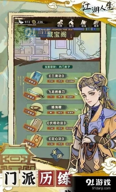 未来人生折相思手游最新版下载-未来人生折相思最新版下载安装v.1.32