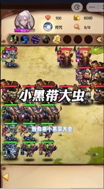 魔兽自走棋免广告下载官方版-魔兽自走棋免广告无限金币无限钻石版本下载v.9.55
