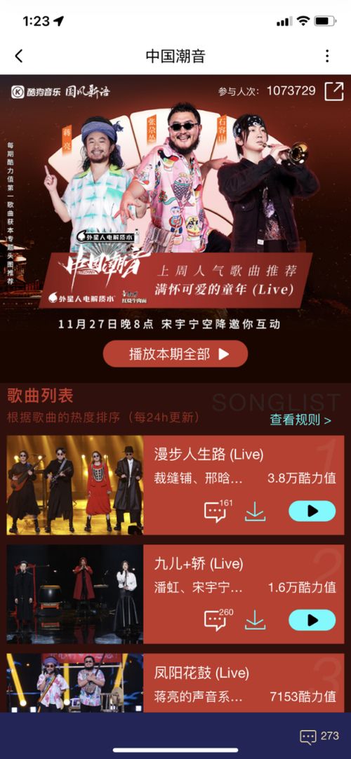 鸣潮菲比音游内置菜单最新版2024下载-鸣潮菲比音游内购免费版v.4.82
