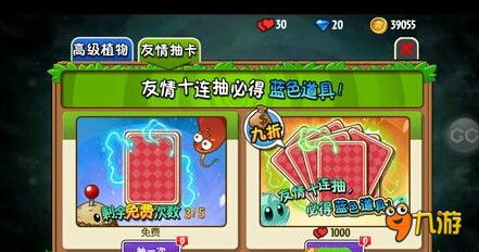 植物大战僵尸抽卡版1.3最新下载联机版2024无广告-植物大战僵尸抽卡版1.3中文内置作弊菜单下载v.2.13